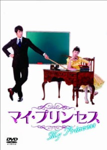 マイ・プリンセス　恋のダイアリー?A　オフィシャルメイキングＤＶＤ [DVD](中古品)