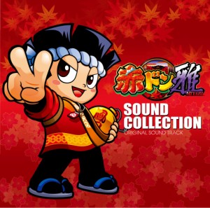 パチスロ 赤ドン雅 SOUND COLLECTION(中古品)