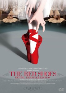 赤い靴 デジタルリマスター・エディション [DVD](中古品)