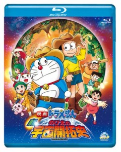 映画ドラえもん　新・のび太の宇宙開拓史【ブルーレイ版】 [Blu-ray](中古品)