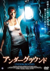 アンダーグラウンド [DVD](中古品)