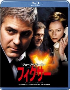 フィクサー [Blu-ray](中古品)