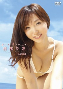 Beach Angels ビーチ・エンジェルズ 吉木りさ in 石垣島 [DVD](中古品)