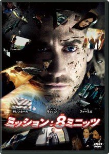 ミッション：8ミニッツ [DVD](中古品)