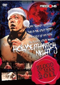 葛西純プロデュース興行~Blood X'mas 2011~ [DVD](中古品)