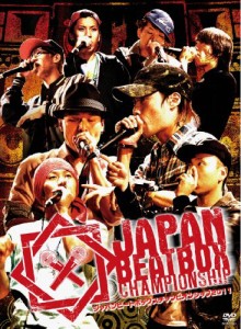 JAPAN BEATBOX CHAMPIONSHIP 2011 [DVD](中古品)