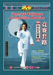 （孫剣雲）孫氏太極--孫氏太極剣(中古品)