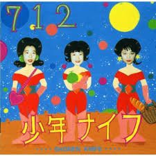 712(中古品)