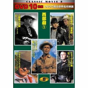 西部劇 1 シェーン DVD10枚組 TEN-308-ON(中古品)