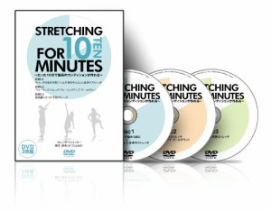 勝本昌希の『STRETCHING FOR 10 MINUTES』（br） -たった10分で最高のコンデ (中古品)