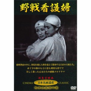 野戦看護婦 JKL-008-KEI [DVD](中古品)