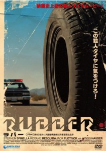 ラバー [DVD](中古品)