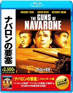 ナバロンの要塞 [Blu-ray](中古品)