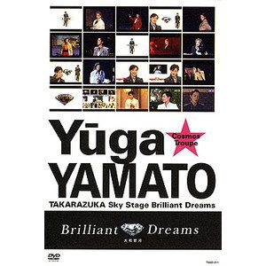 大和悠河『Brilliant Dreams』 [DVD](中古品)