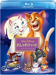 おしゃれキャット スペシャル・エディション [Blu-ray](中古品)