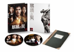 麒麟の翼~劇場版・新参者~ 豪華版(2枚組) [DVD](中古品)