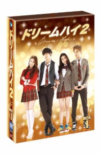 ドリームハイ2 DVD BOX I(中古品)