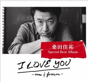 I LOVE YOU -now & forever-(中古品)