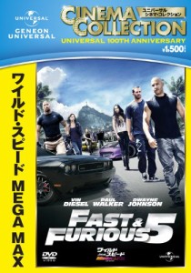 ワイルド・スピード MEGA MAX [DVD](中古品)