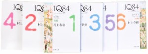 1Q84 BOOK1-3 文庫 全6巻 完結セット (新潮文庫)(中古品)