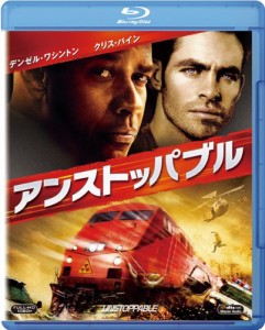 アンストッパブル [Blu-ray](中古品)