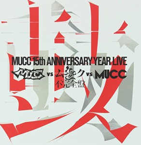 -MUCC 15th Anniversary Year Live-「MUCC vs ムック vs MUCC」不完全盤「 (中古品)