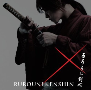 「るろうに剣心」オリジナル・サウンドトラック(中古品)