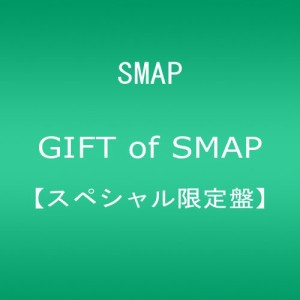 GIFT of SMAP(スペシャル限定盤)(中古品)