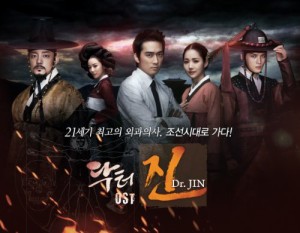 Dr.JIN 韓国ドラマOST (MBC) (韓国盤)(中古品)