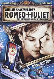 ロミオ&ジュリエット [DVD](中古品)