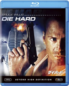 ダイ・ハード [Blu-ray](中古品)