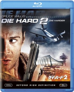 ダイ・ハード2 [Blu-ray](中古品)