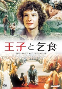 王子と乞食 [DVD](中古品)