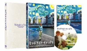 ミッドナイト・イン・パリ [DVD](中古品)