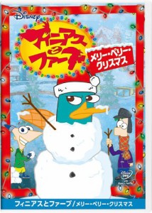 フィニアスとファーブ/メリー・ペリー・クリスマス (期間限定) [DVD](中古品)