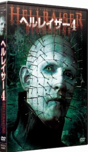 ヘルレイザー4 HDリマスター版 [DVD](中古品)