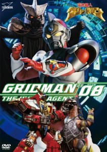 電光超人グリッドマン VOL.8（完） [DVD](中古品)