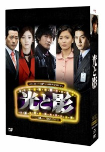 光と影 (ノーカット版) DVD BOX 2(中古品)