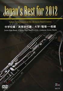 Japan’s Best for 2012 初回限定BOXセット [DVD](中古品)