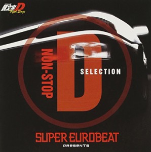 SUPER EUROBEAT presents 頭文字[イニシャル]D Fifth Stage NON-STOP D SEL(中古品)