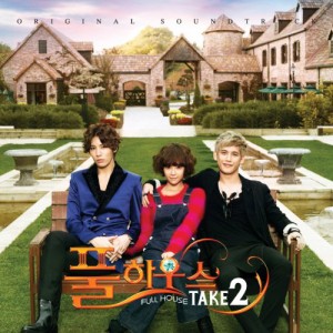 フルハウス TAKE2 韓国ドラマOST (SBSプラス) (韓国盤)(中古品)