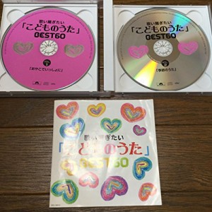 こども うた cdの通販｜au PAY マーケット｜10ページ目