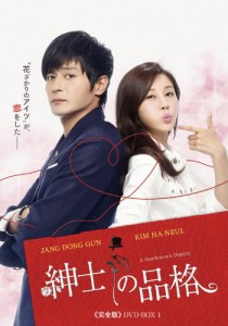 紳士の品格 (完全版) DVD-BOX 1(中古品)