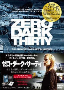 ゼロ・ダーク・サーティ コレクターズ・エディション(2枚組) [DVD](中古品)