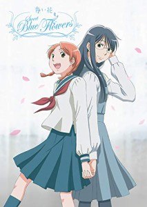 Sweet Blue Flowers (Aoi Hana)Complete Series Litebox (青い花 DVD-BOX  (中古品)