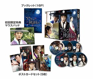 アラン使道伝-アランサトデン- DVD-SET1(中古品)