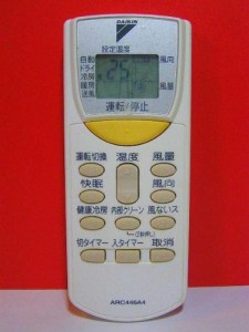 ダイキン エアコンリモコン ARC446A4(中古品)