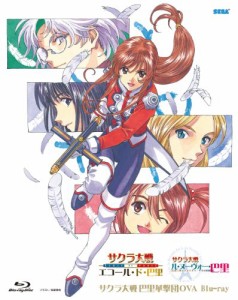 サクラ大戦 巴里華撃団 OVA Blu-ray(中古品)
