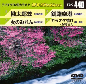 テイチクDVDカラオケ 音多Station(中古品)