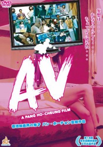 AV [DVD](中古品)